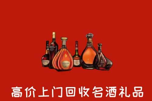 宜宾长宁县洋酒回收店